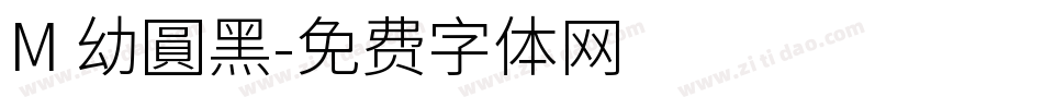 M 幼圓黑字体转换